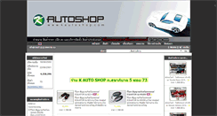 Desktop Screenshot of kautoshop.com